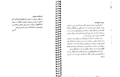 کتاب تجسم خلاق 📘 نسخه کامل ✅