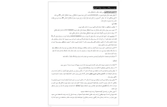 جزوه مدیریت مشکلات مرتبط با روابط اکلوزالی