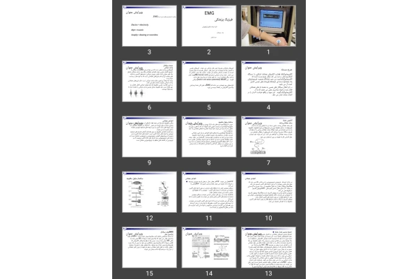 پاورپوینت الکترومایوگرافی (EMG)