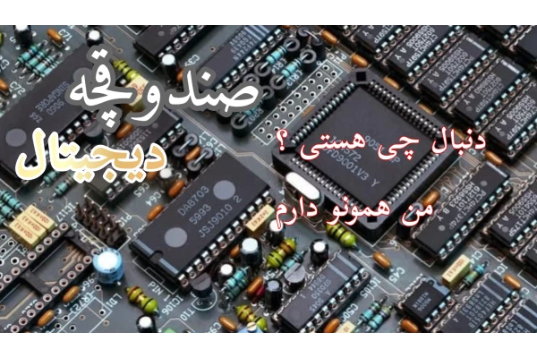 شناخت قطعات SMD / کامل