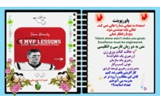 پاورپوینت استعداد به تنهایی شما را عالی نمی کند.  تعالی باید مهندسی شود.پنج 5 راهکار عملی