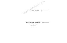 آموزش_spss ( نرم افزار آماری ) 🔬 نسخه کامل ✅