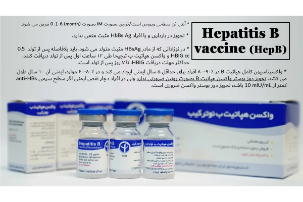 یادگیری واکسیناسیون به روش فوق حرفه ای