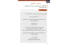 رابطه‌هایی که می‌دونیم سمی‌ان، ولی نمی‌تونیم تمومشون کنیم! (راهنمای روان‌شناختی برای رهایی از وابستگی‌های عاطفی مخرب)