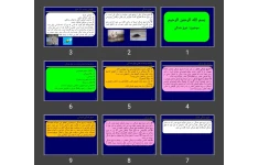 پاورپوینت غرق شدگی