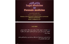 جزوه تروما