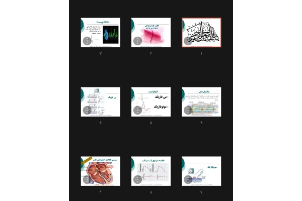 جزوه الکتروکاردیوگرافی ECG Or EKG