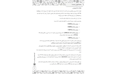 جزوه هپاتیت حاد ویروسی