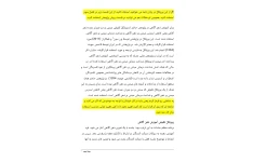 مقاله پروتکل هشت مرحله ای ذهن آگاهی (word)