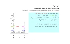 راه اندازی الکتروموتورها با رله های قابل برنامه ریزی