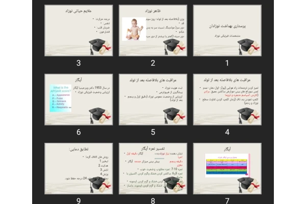 پاورپوینت مشخصات فیزیکی نوزاد