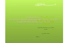 پاورپوینت پردازش تحلیلی برخط برای پشتیبانی تصمیم      تعداد اسلاید : 34      نسخه کامل✅