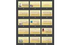 پاورپوینت ۱۳ آبان‌