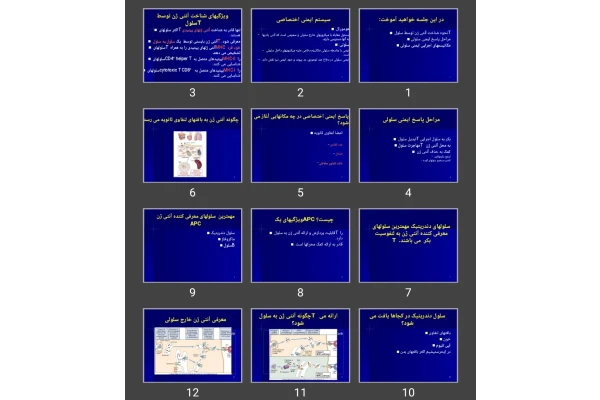 پاورپوینت ایمنی سلولی