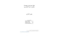 کتاب  غزل پست‌مدرن چیست؟ 📗 نسخه کامل ✅