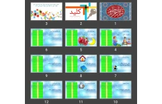 پاورپوینت دروغ کلید بدی ها