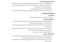 خلاصه کتاب آسیب شناسی روانی 2 نویسنده دکتر غلامحسین جوانمرد