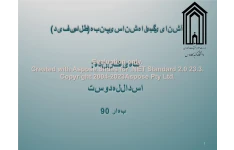 پاورپوینت آشنائی و گیاه شناسی پنبه      تعداد اسلاید : 42      نسخه کامل✅