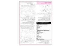 جزوه کورس کودکان، هایپوگلایسمی