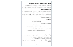 جزوه بیوشیمی عملی آزمایشات کیفی قندها