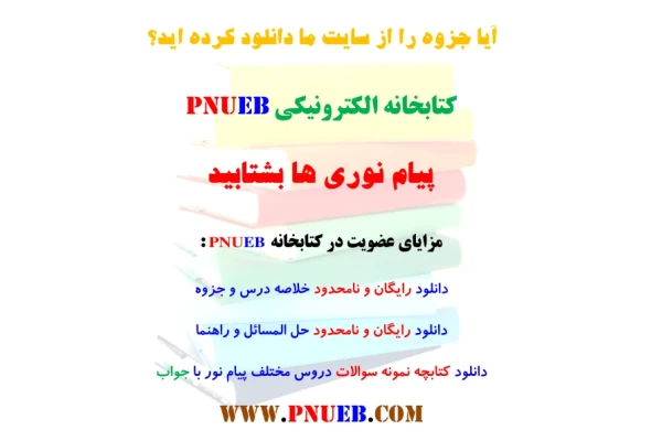(نسخه کامل)✅           📝جزوه: ریاضیات در مدیریت              🖊استاد: لیدا فرخی