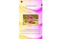 جزوه انتروباکتریاسه لاکتوز منفی