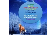 نمونه سوال فارسی ونگارش 3 فنی و کاردانش پایه دوازدهم کلیه رشته ها استان کرمان نوبت شهریورماه 1402