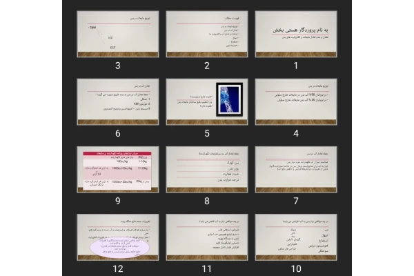 پاورپوینت تعادل و عدم تعادل مایعات و الکترولیت های بدن
