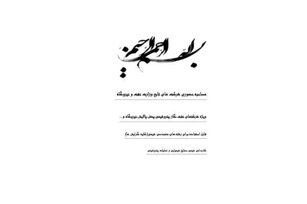 (نسخه کامل)✅           📝جزوه: نمونه سوالات استخدامی نفت