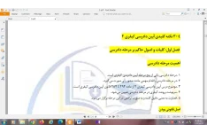 304 نکته کلیدی - دادرسی -کیفری -۲