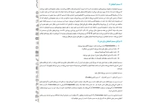 جزوه سیستم کمپلمان