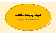 تم پاورپوینت زرد فانتزی