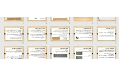 پاورپوینت برنامه ریزی تقاضا در زنجیره تامین