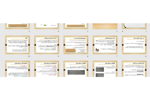 پاورپوینت برنامه ریزی تقاضا در زنجیره تامین
