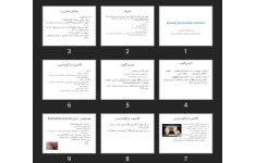 پاورپوینت عفونت های منتقله از راه جنسی و ایدز Sexually transmitted infections