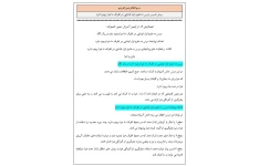 روش تدریس درس ده علوم اول ابتدایی در اطراف ما هوا وجود دارد