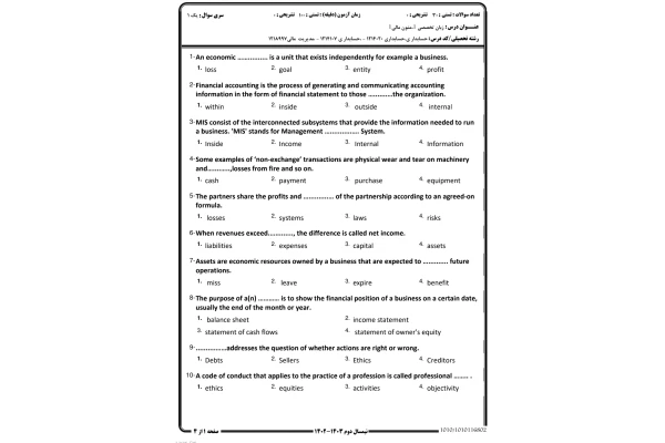 نمونه سوال زبان تخصصی ۱ رشته حسابداری و مدیریت دانشگاه پیام نور