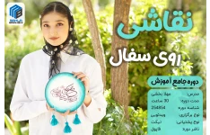 دوره جامع آموزش نقاشی روی سفال