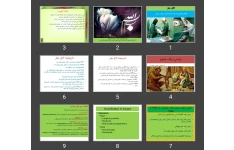 پاورپوینت فعالیت های پرستاری مرحله قبل از عمل جراحی