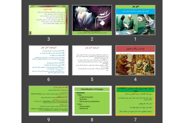 پاورپوینت فعالیت های پرستاری مرحله قبل از عمل جراحی