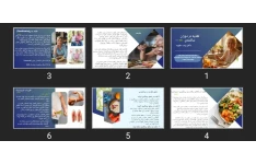پاورپوینت تغذیه در دوران سالمندی