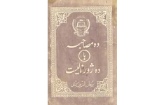 کتاب زندگی خود را طراحی کنید 📗 نسخه کامل ✅