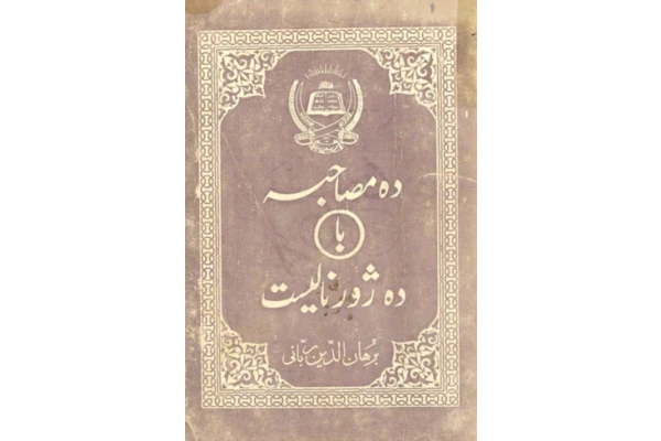 کتاب زندگی خود را طراحی کنید 📗 نسخه کامل ✅