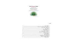 دانلود کتاب افسانه کاریزما pdf اولیویا فاکس کابان