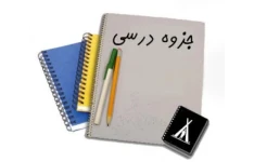 جزوه پایگاه داده