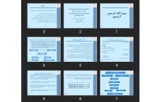 پاورپوینت عناصر ضد مغذی - بازدارنده‌ها