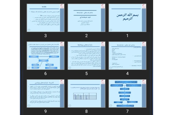 پاورپوینت عناصر ضد مغذی - بازدارنده‌ها