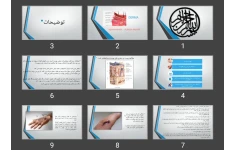 پاورپوینت ترمینولوژی پوست