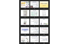 پاورپوینت داروهای ضد صرع