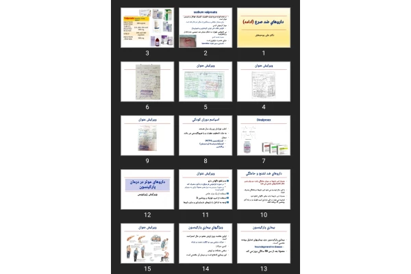 پاورپوینت داروهای ضد صرع